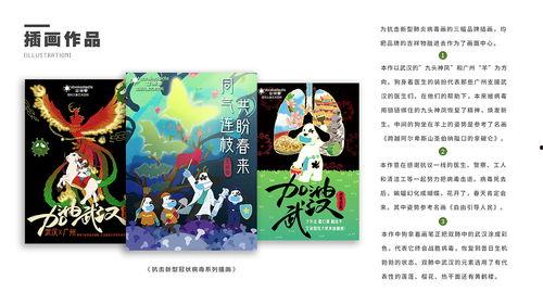 娱乐爆料插画作品大全,插画作品中的明星幕后故事