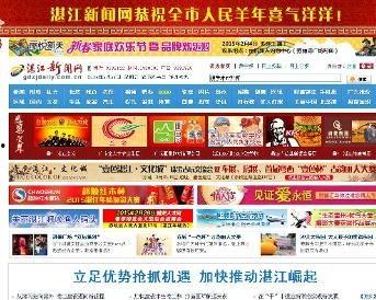 湛江地区新闻爆料,突发事件引发关注，详情即将揭晓