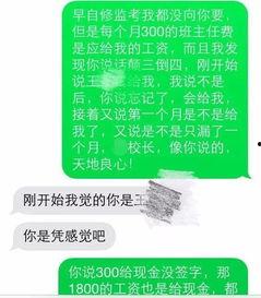 温州老师爆料50元最新消息,揭秘背后真相与影响