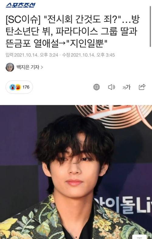 金泰亨恋情爆料最新,神秘女友身份揭秘，甜蜜互动引粉丝热议