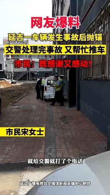延吉爆料事件最新消息今天,最新进展及各方反应汇总