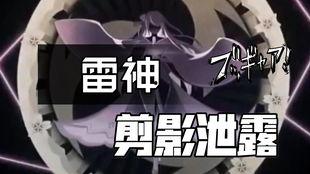 原神雷神最新爆料,神秘力量觉醒，神秘角色即将登场！