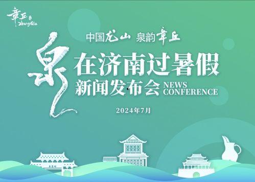 章丘杂谈我有新闻爆料,揭秘新闻爆料背后的故事