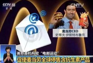 美国麦当劳最新爆料,美国总部最新爆料曝光！