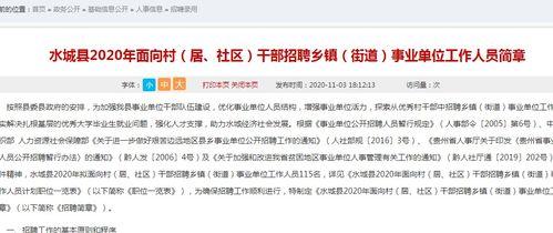 六盘水事件爆料时间最新,揭秘背后惊人真相！”