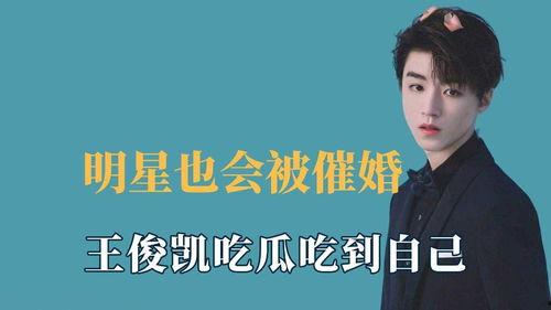 吃瓜娱乐胡歌王俊凯